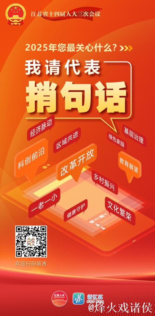 听民意、汇民智——国务院倾力打造与代表委员沟通交流“直通车”