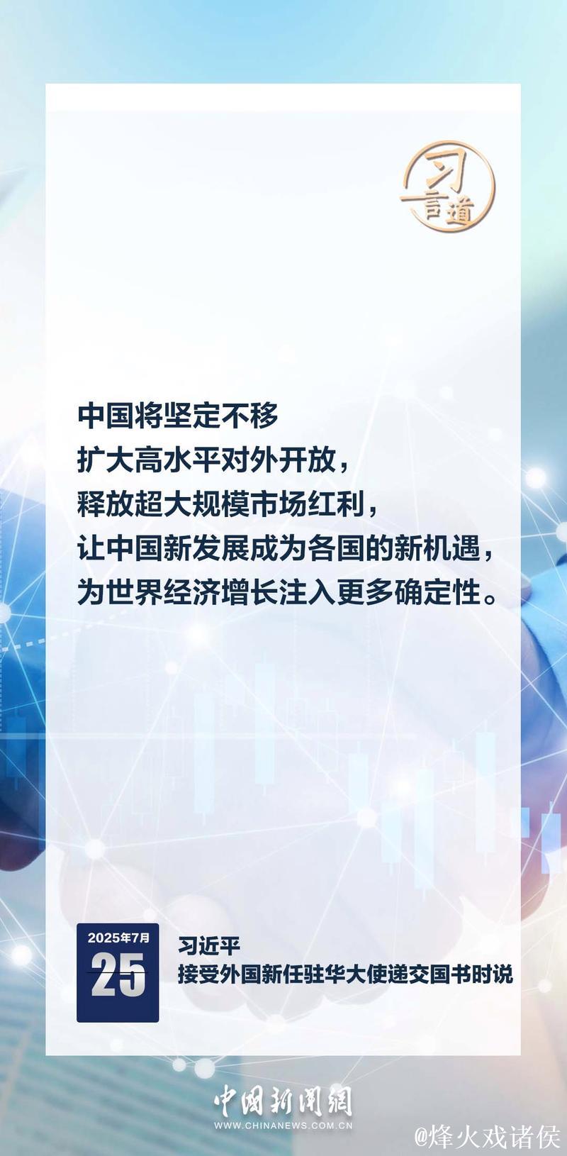 在高水平开放中共享发展机遇(和音) 在高水平开放中共享发展机遇(和音)