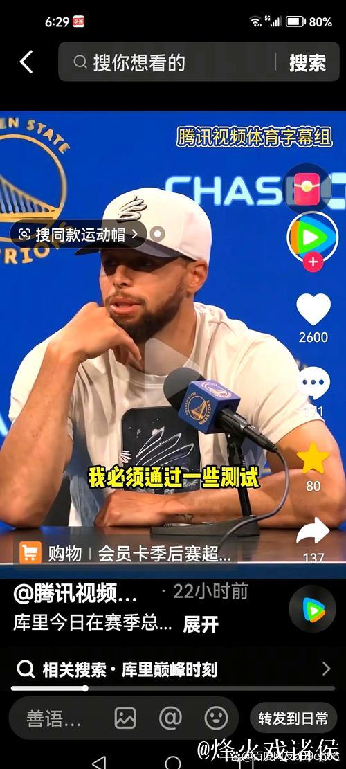 内线失守 库里复出难救主 内线失守 库里复出难救主