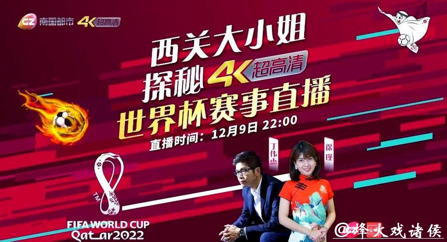 全面解析世界杯直播网站推荐与观看攻略